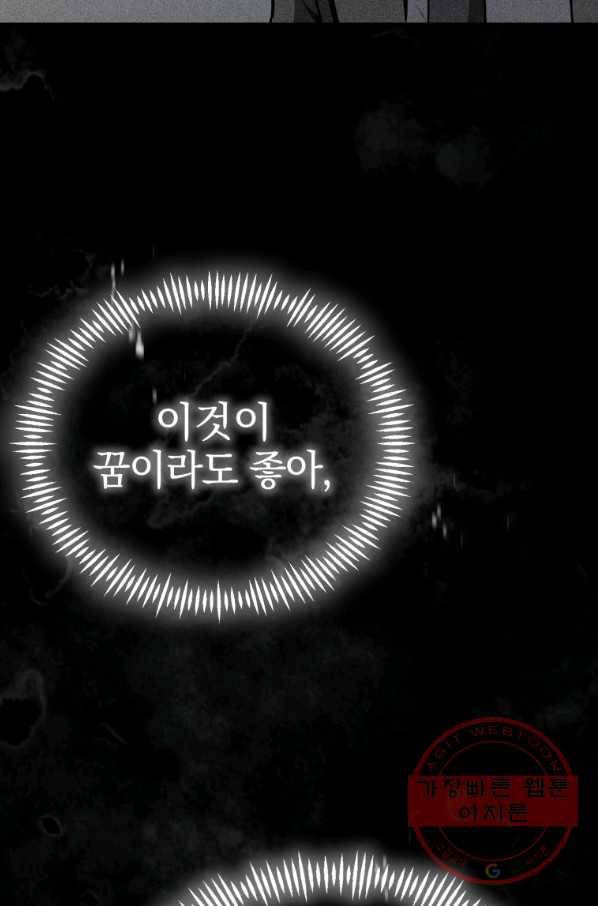 레스큐 시스템 1화 100