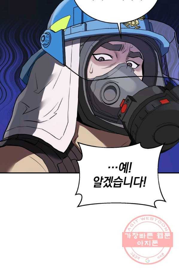레스큐 시스템 1화 107