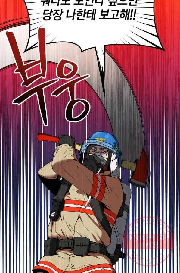레스큐 시스템 1화 110