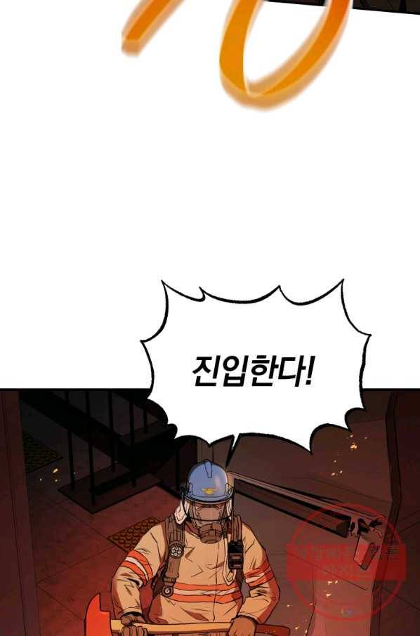 레스큐 시스템 1화 114