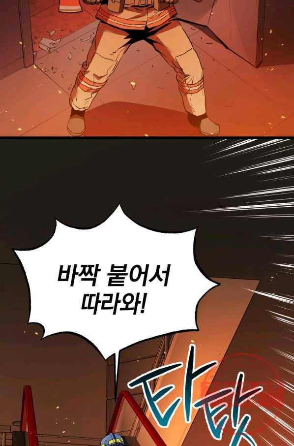 레스큐 시스템 1화 115