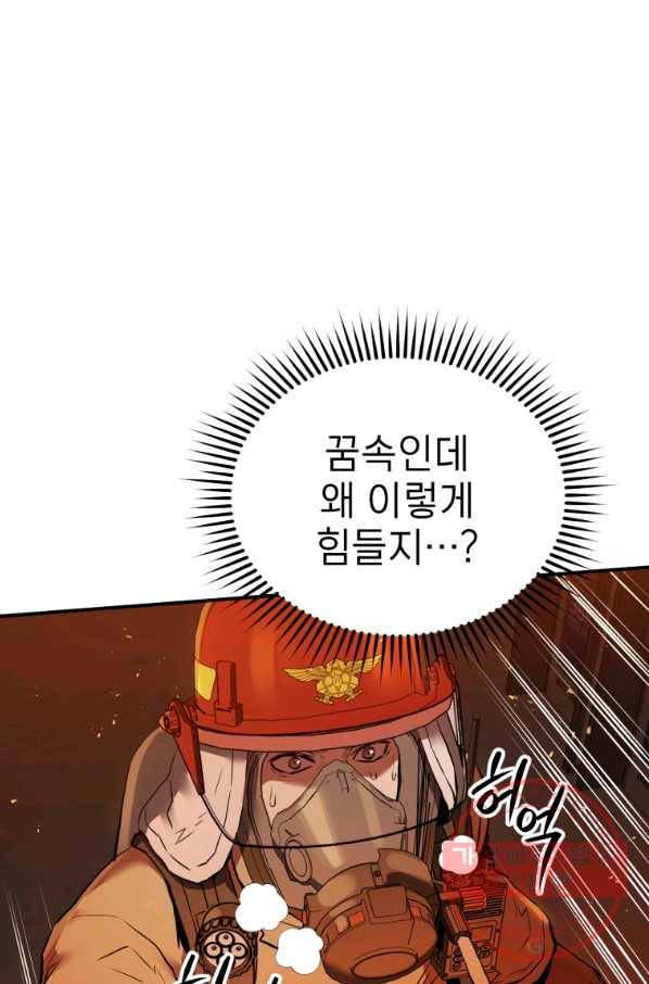 레스큐 시스템 1화 117