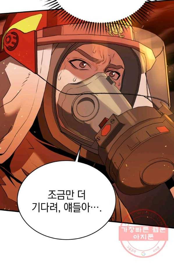 레스큐 시스템 1화 119