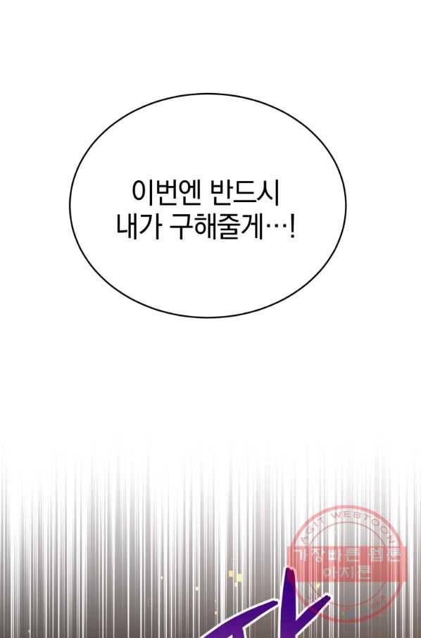 레스큐 시스템 1화 120