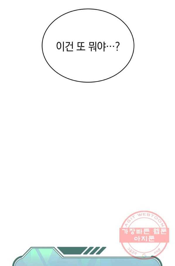 레스큐 시스템 1화 127