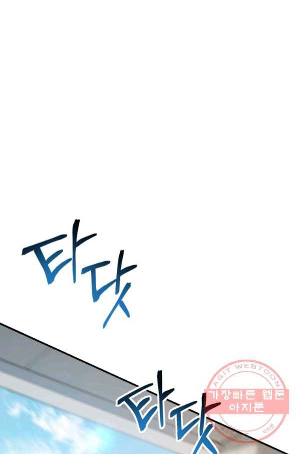 레스큐 시스템 7화 1