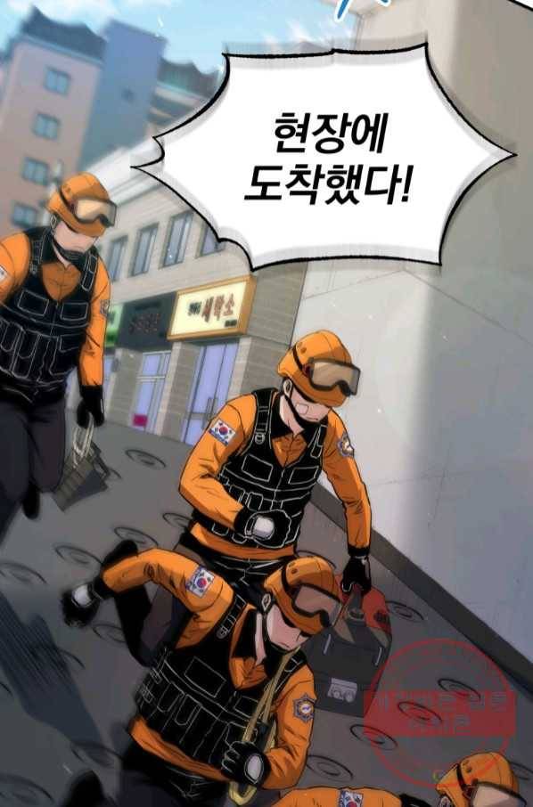 레스큐 시스템 7화 2