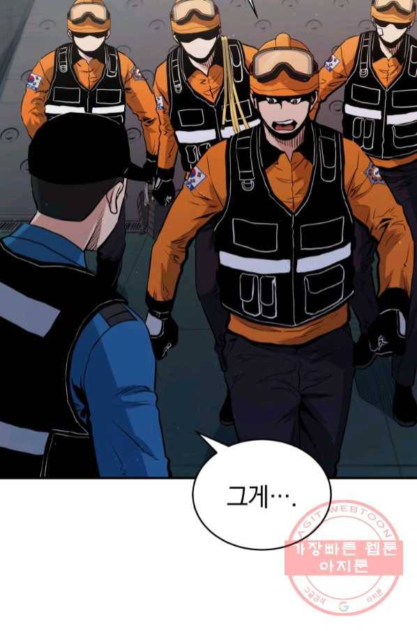 레스큐 시스템 7화 6