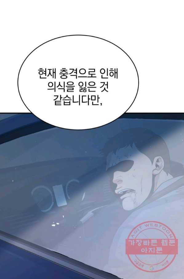 레스큐 시스템 7화 7