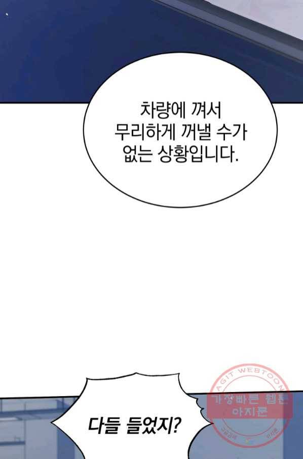 레스큐 시스템 7화 8