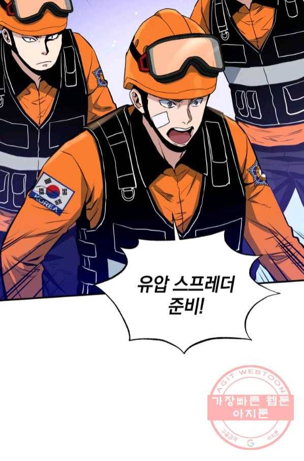 레스큐 시스템 7화 11