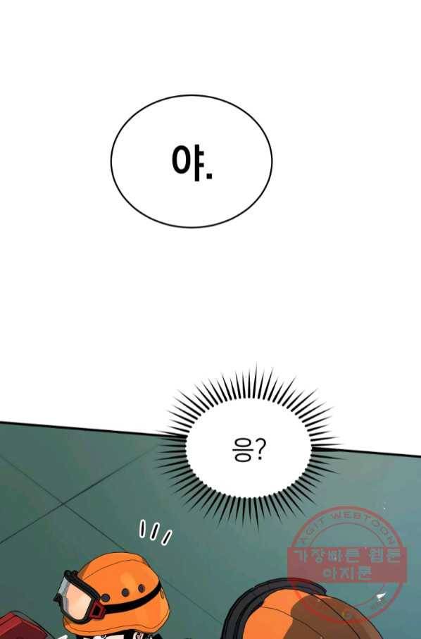 레스큐 시스템 7화 14