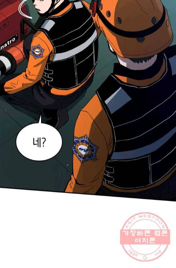 레스큐 시스템 7화 15