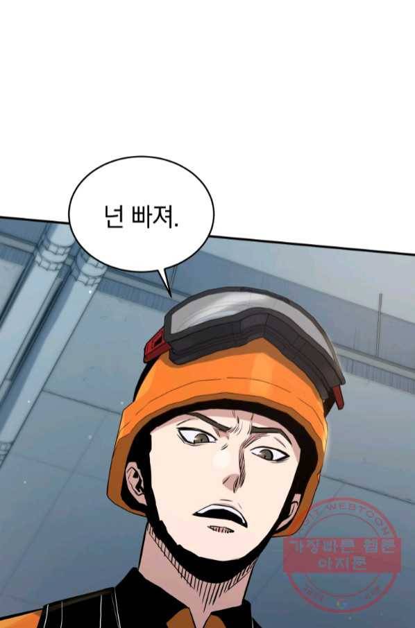 레스큐 시스템 7화 16