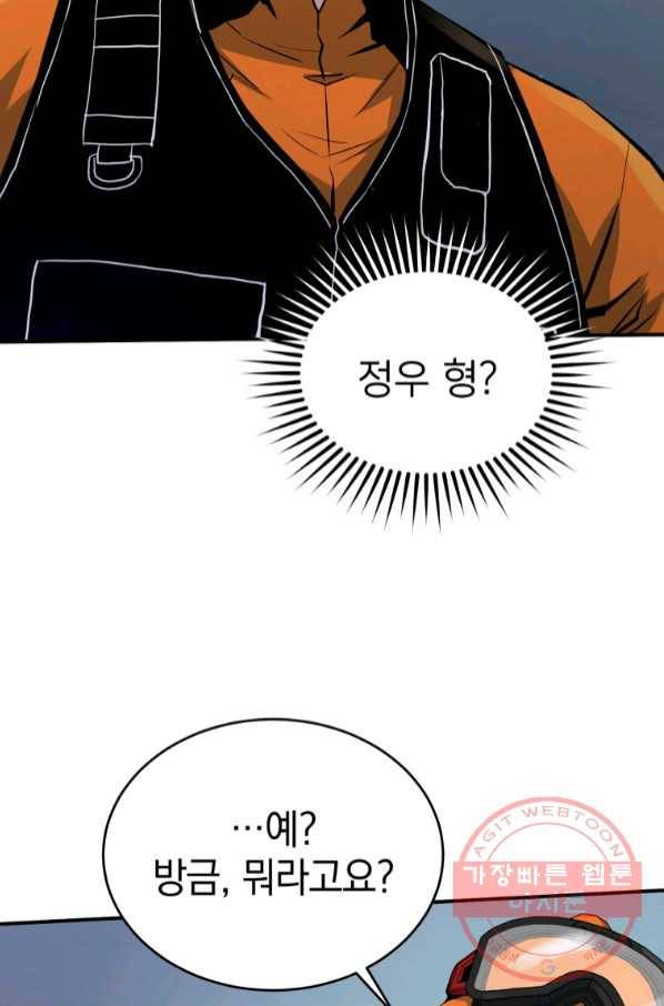 레스큐 시스템 7화 17