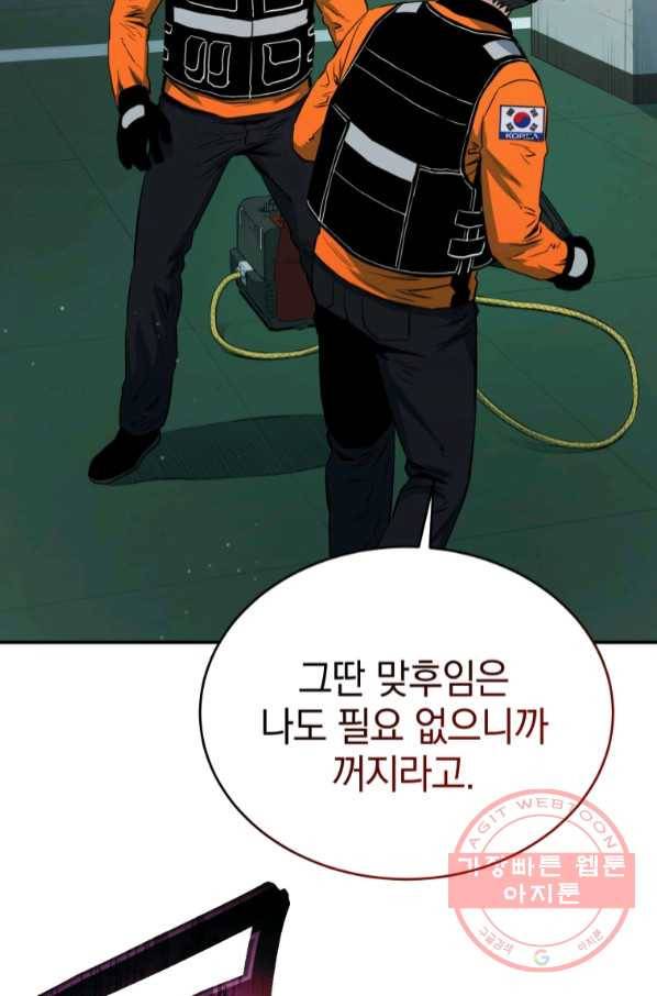 레스큐 시스템 7화 23