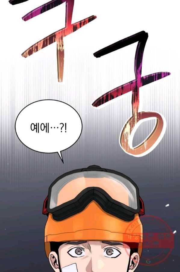 레스큐 시스템 7화 24