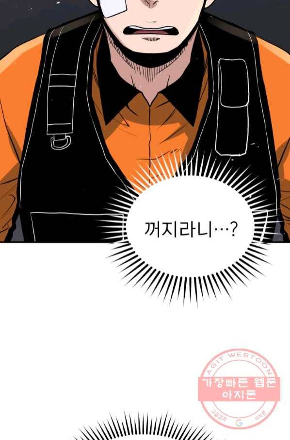 레스큐 시스템 7화 25