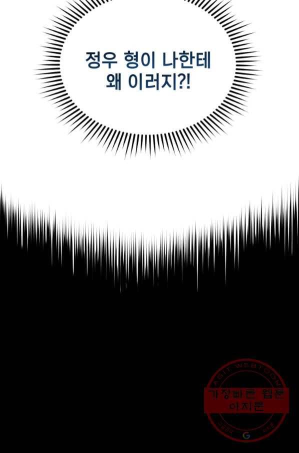 레스큐 시스템 7화 26