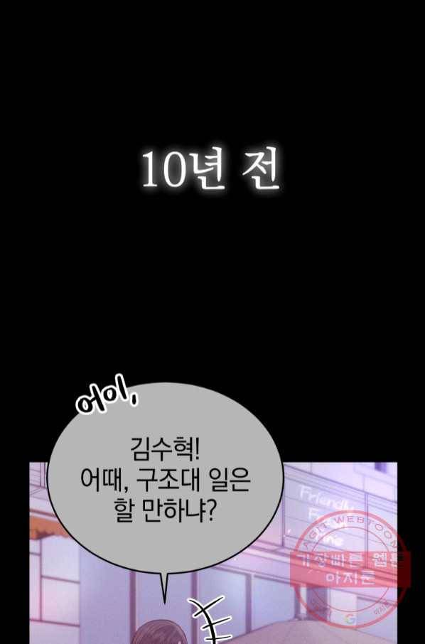 레스큐 시스템 7화 28