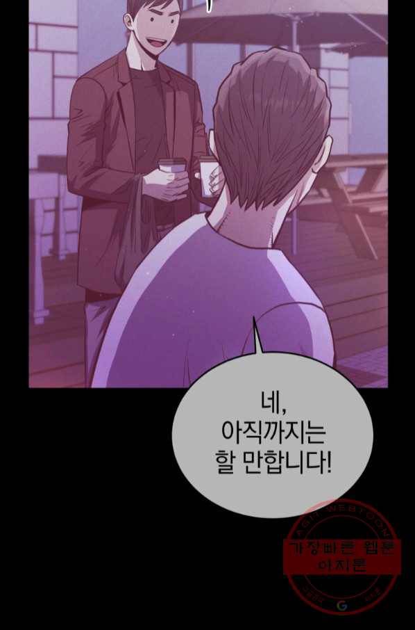 레스큐 시스템 7화 29