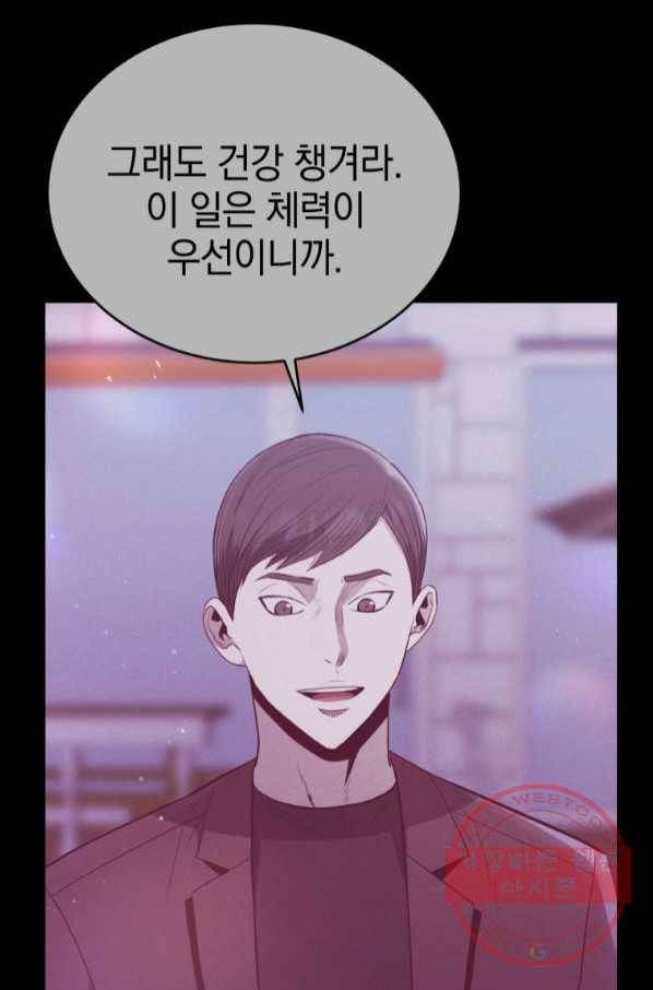 레스큐 시스템 7화 30