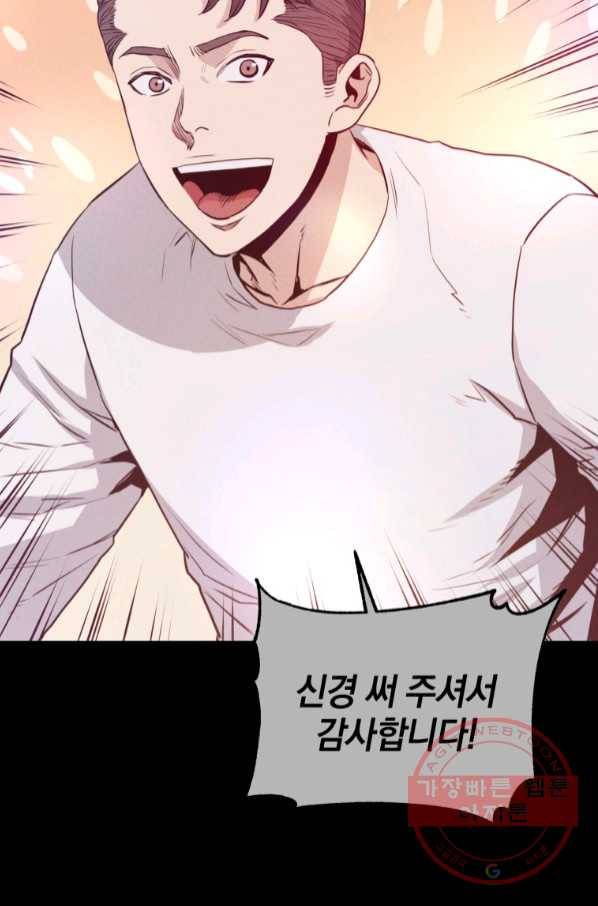 레스큐 시스템 7화 32