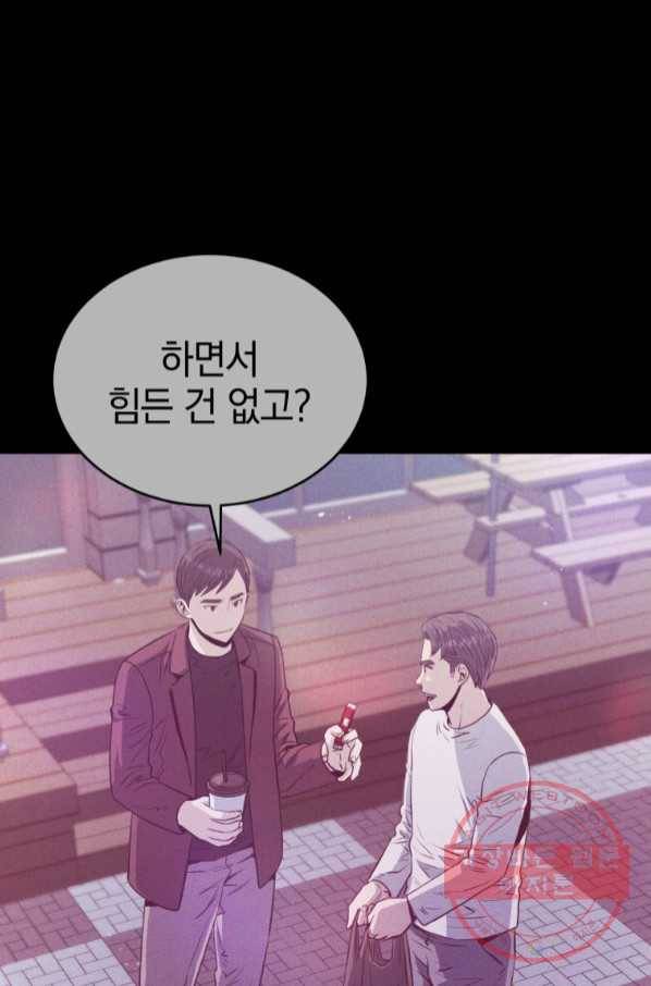 레스큐 시스템 7화 33