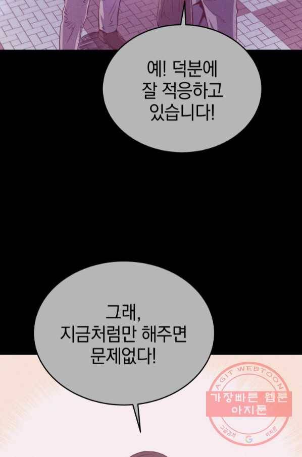 레스큐 시스템 7화 34