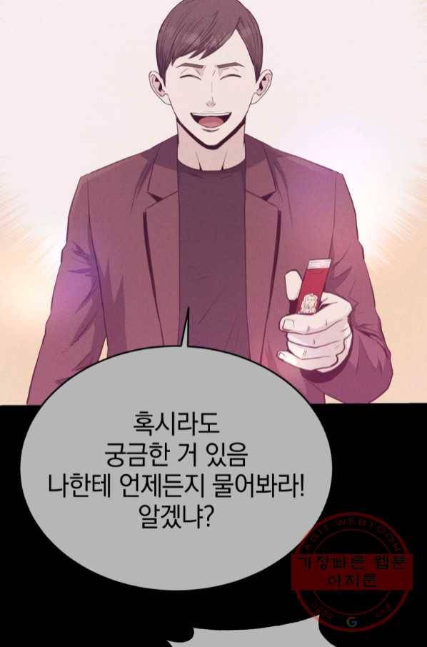 레스큐 시스템 7화 35