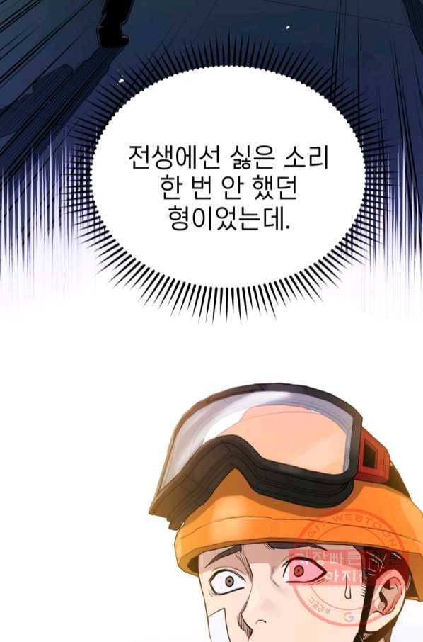 레스큐 시스템 7화 38