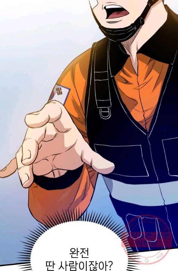 레스큐 시스템 7화 39