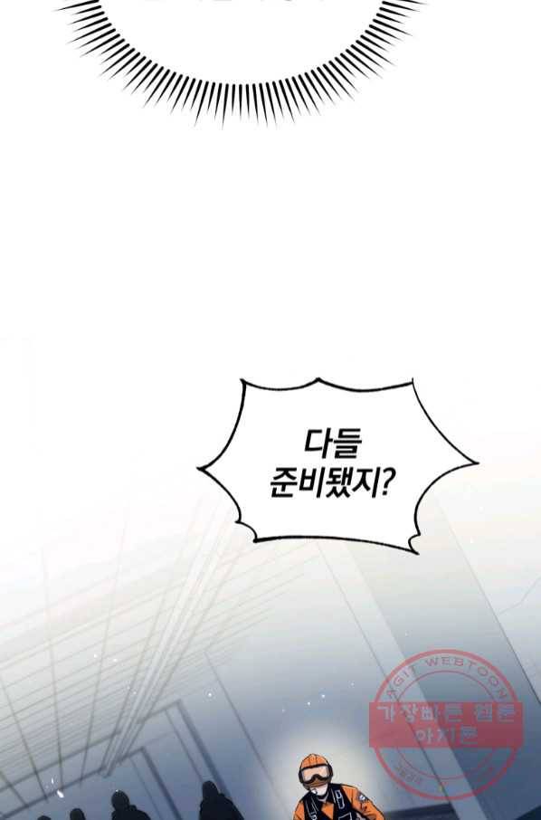 레스큐 시스템 7화 40