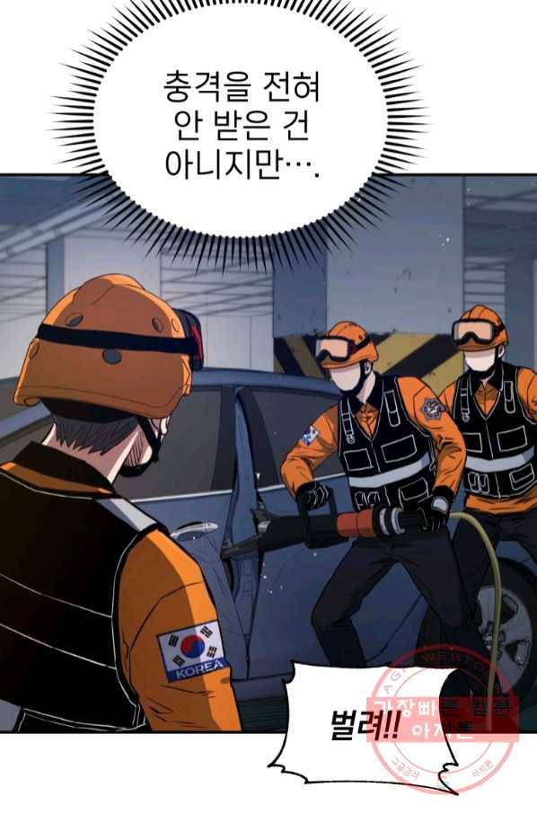 레스큐 시스템 7화 44