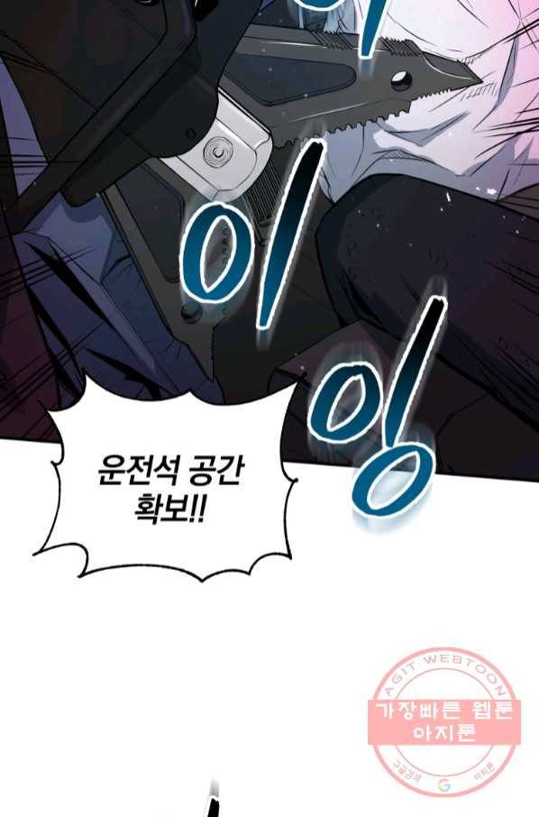 레스큐 시스템 7화 50