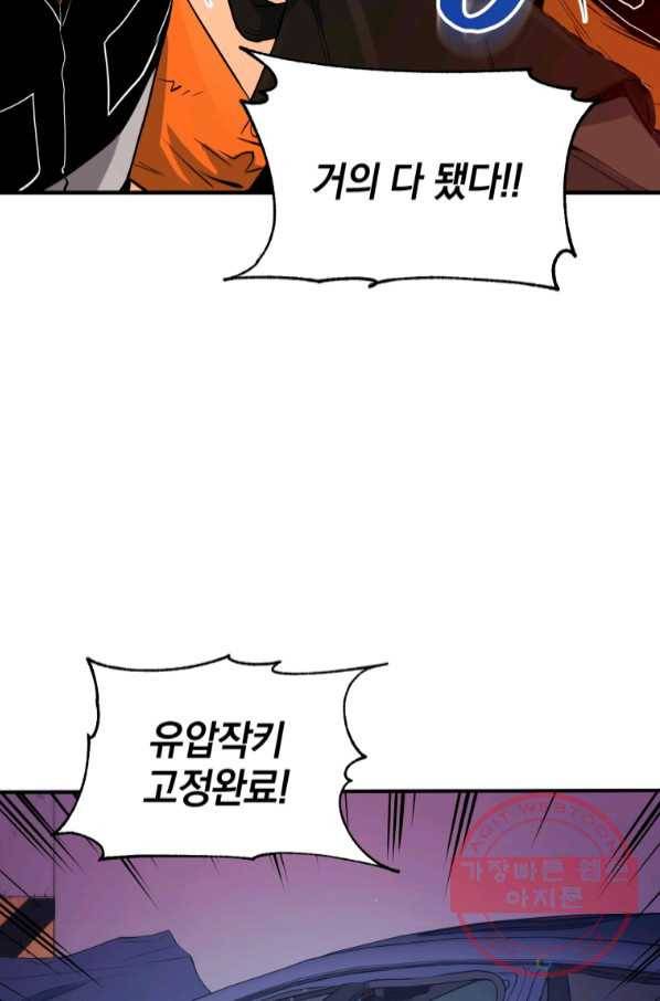 레스큐 시스템 7화 52
