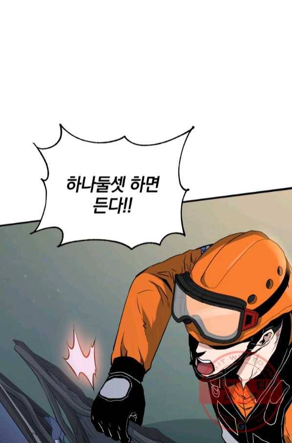 레스큐 시스템 7화 54