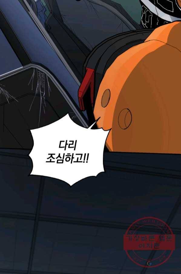 레스큐 시스템 7화 55
