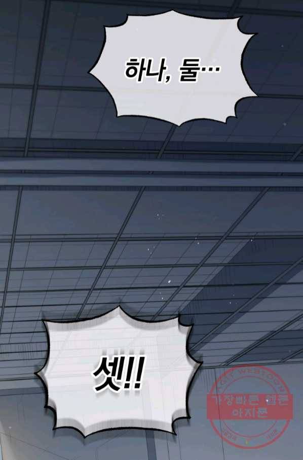 레스큐 시스템 7화 56
