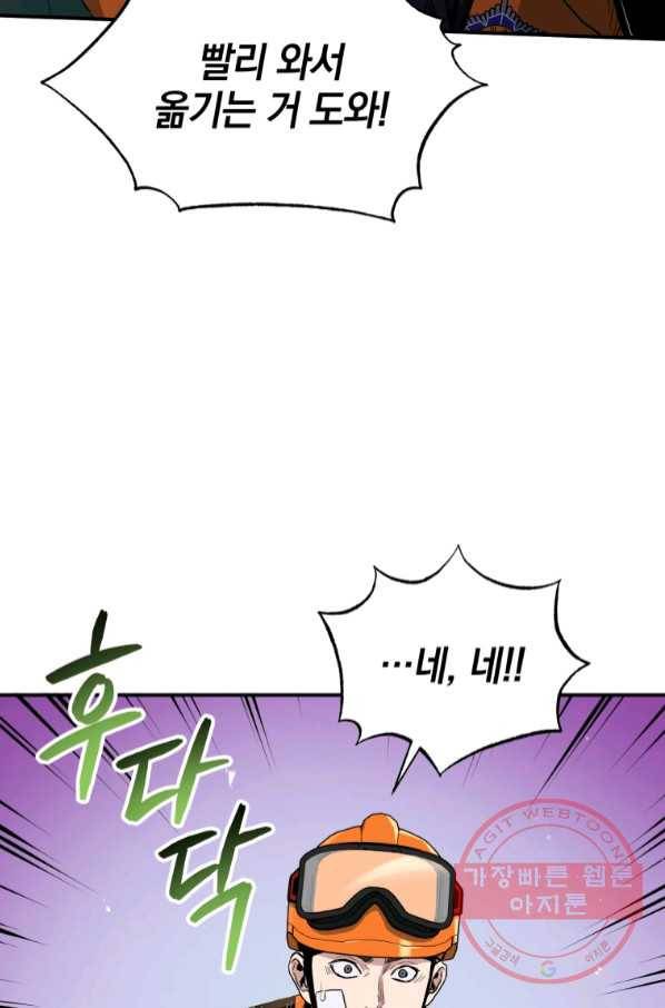 레스큐 시스템 7화 60