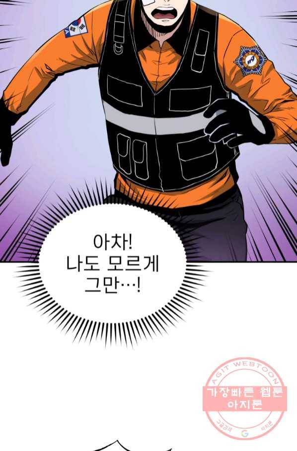 레스큐 시스템 7화 61