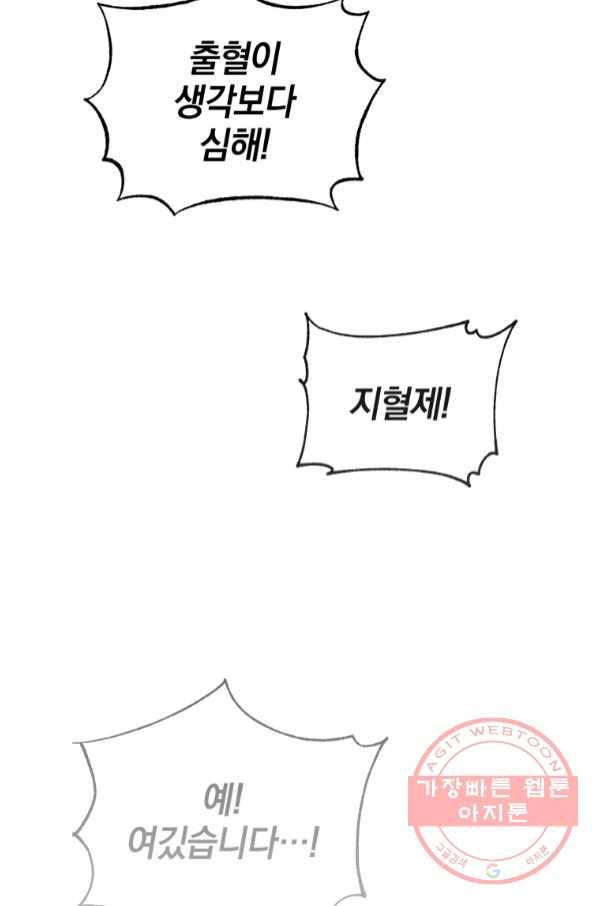 레스큐 시스템 7화 62
