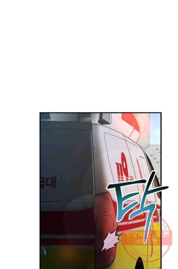 레스큐 시스템 7화 64