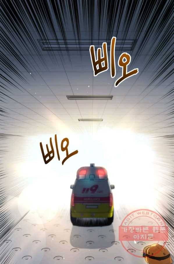 레스큐 시스템 7화 67