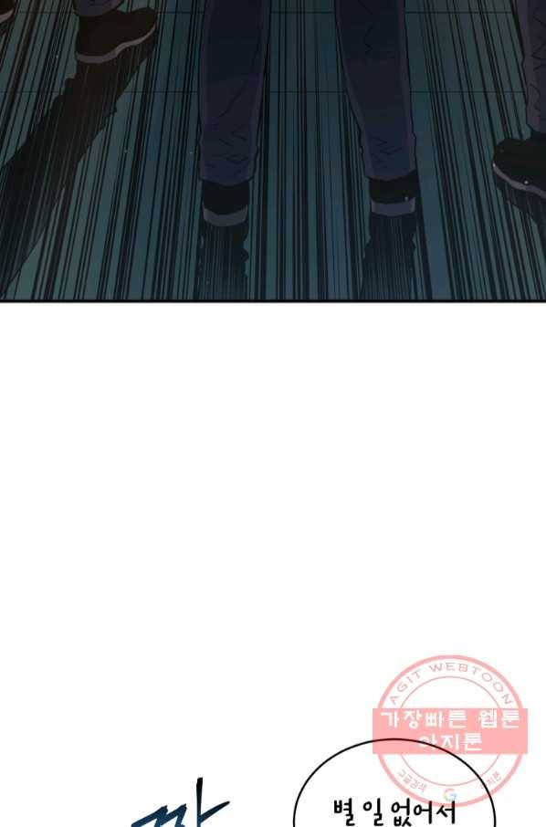 레스큐 시스템 7화 69