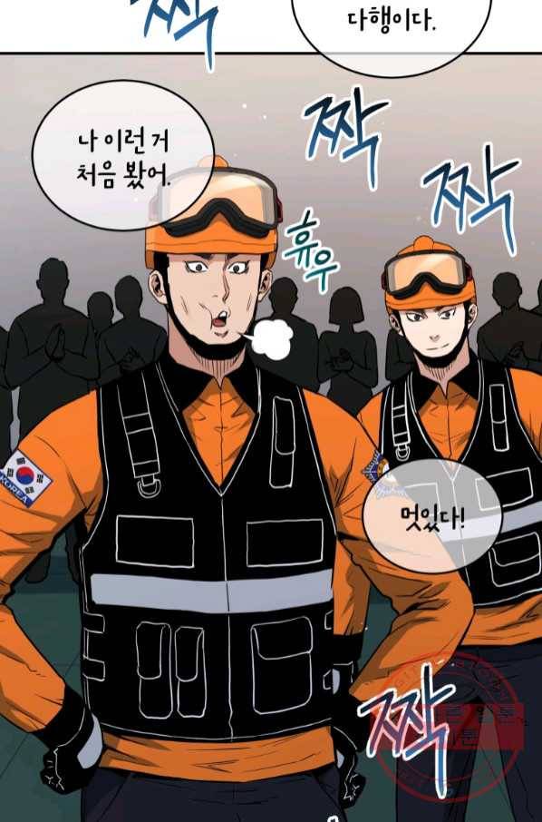 레스큐 시스템 7화 70