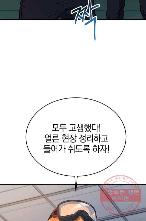 레스큐 시스템 7화 71
