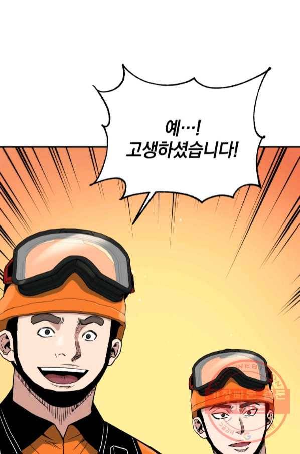 레스큐 시스템 7화 73