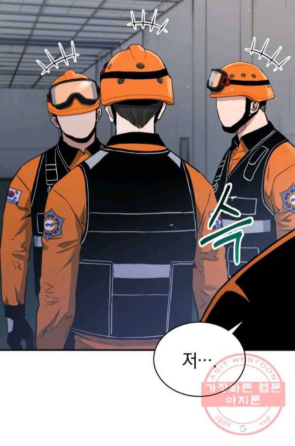레스큐 시스템 7화 75