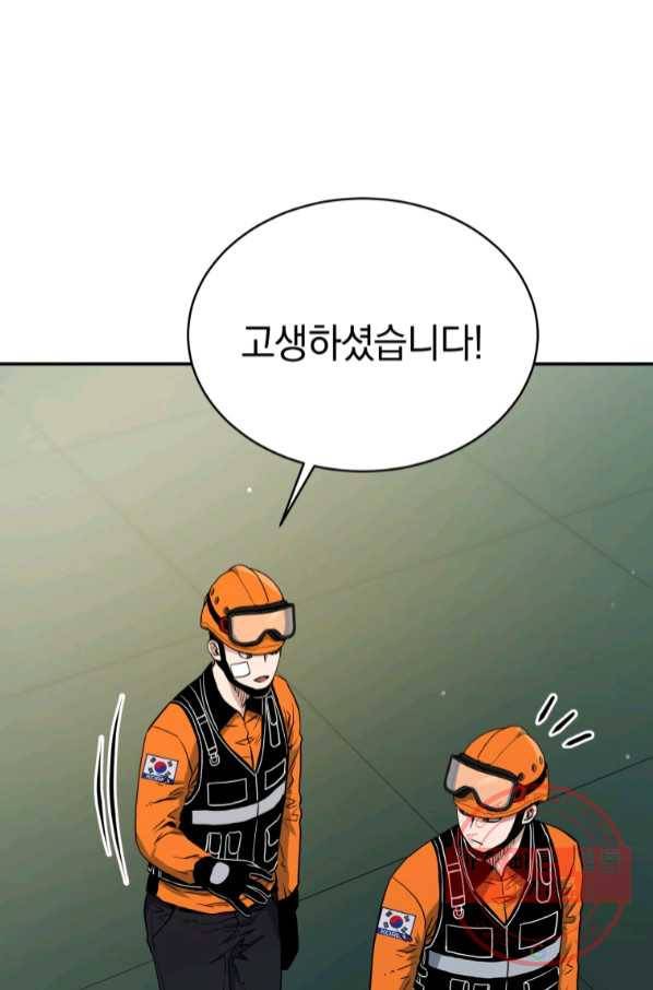레스큐 시스템 7화 76